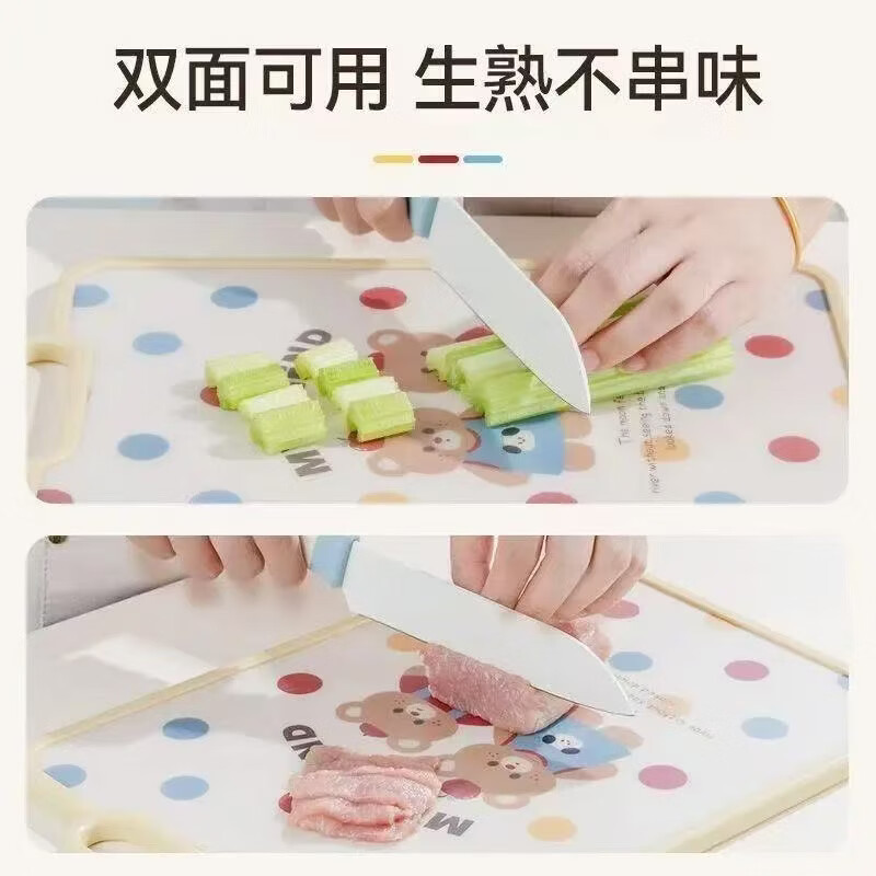 列文虎克果蔬砧板pp塑料砧板防霉抗菌家用切菜板案板厨房粘板双面可用 可爱小熊款1个【可挂式双面可用砧板】