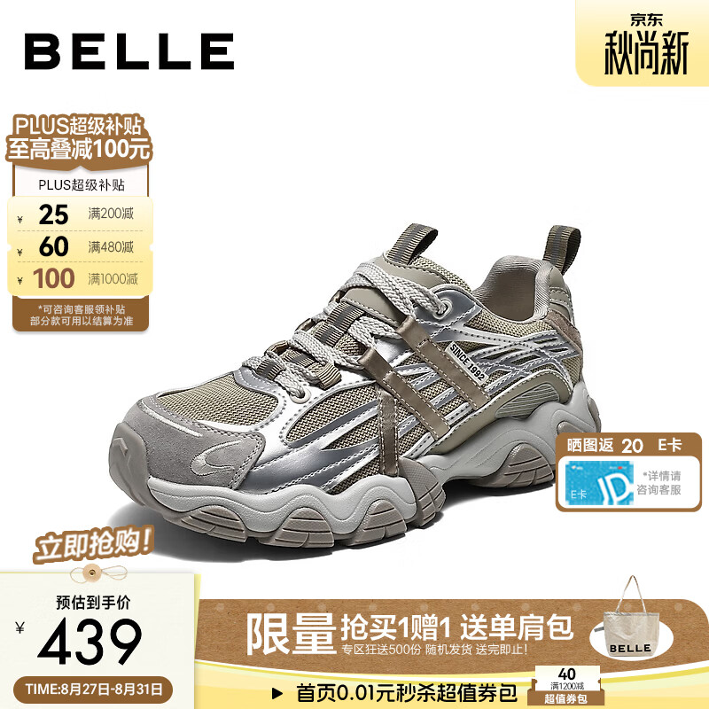 百丽设计感拼接网面老爹鞋女2026秋新舒适轻便休闲鞋B3413CM6 绿色 38 (240mm)
