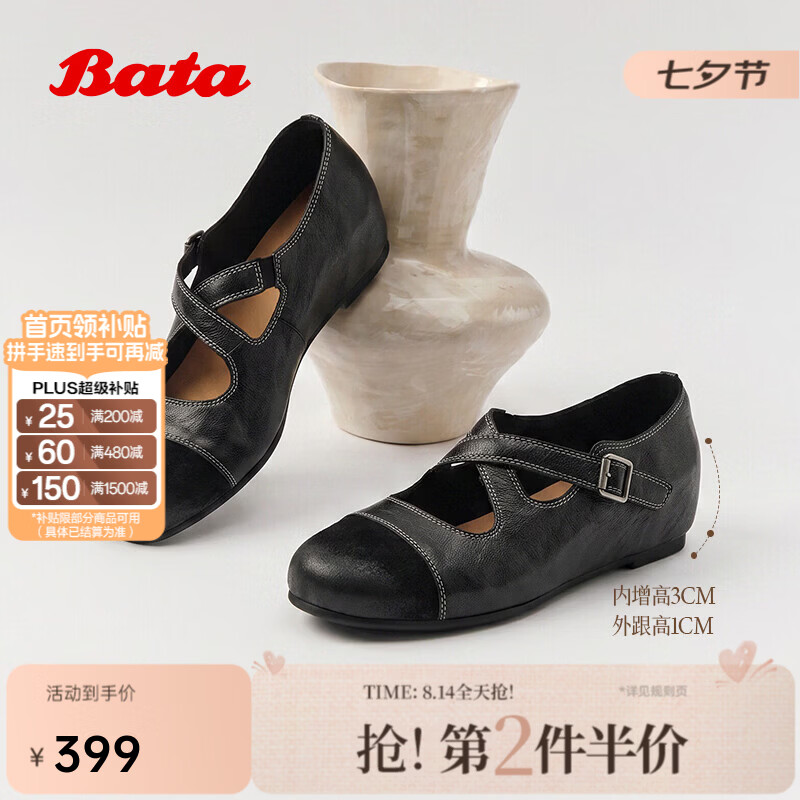Bata七夕礼物玛丽珍鞋女2026夏季新款复古芭蕾舞内增高羊皮单鞋2791DC 黑色 38