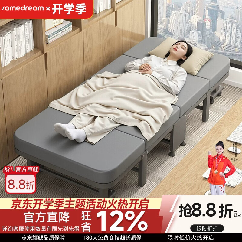 SAMEDREAM三梦折叠床办公室午休床午睡神器行军床家用陪护床简易多功能小床 190*90*30cm深度午睡舱4.5cm特厚床垫