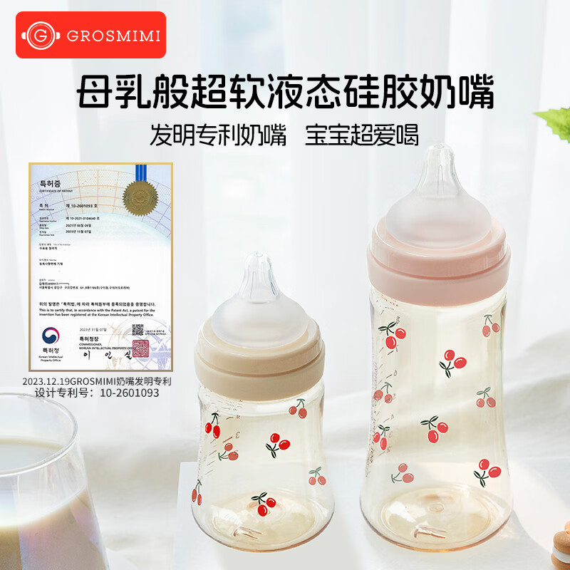 Grosmimi原装进口格罗咪咪新生婴儿防呛防胀气奶瓶仿真母乳液态硅胶嘴PPSU 玫瑰金(适合3-5-6月+) 300ml