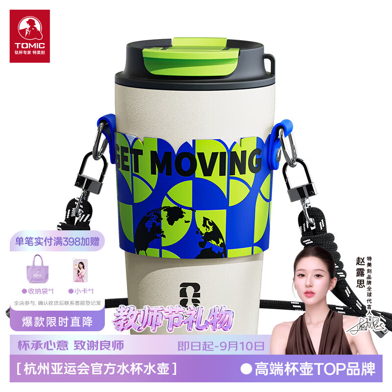 特美刻（TOMIC） 保温杯玻璃杯水具酒具赠品（不单独出售） 咖啡杯杯套（入仓）