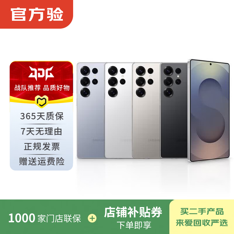 三星Galaxy S23/S24/S25/S26/W24折叠屏Ultra/fold /Flip系列二手手机 三星 Galaxy S24 Ultra