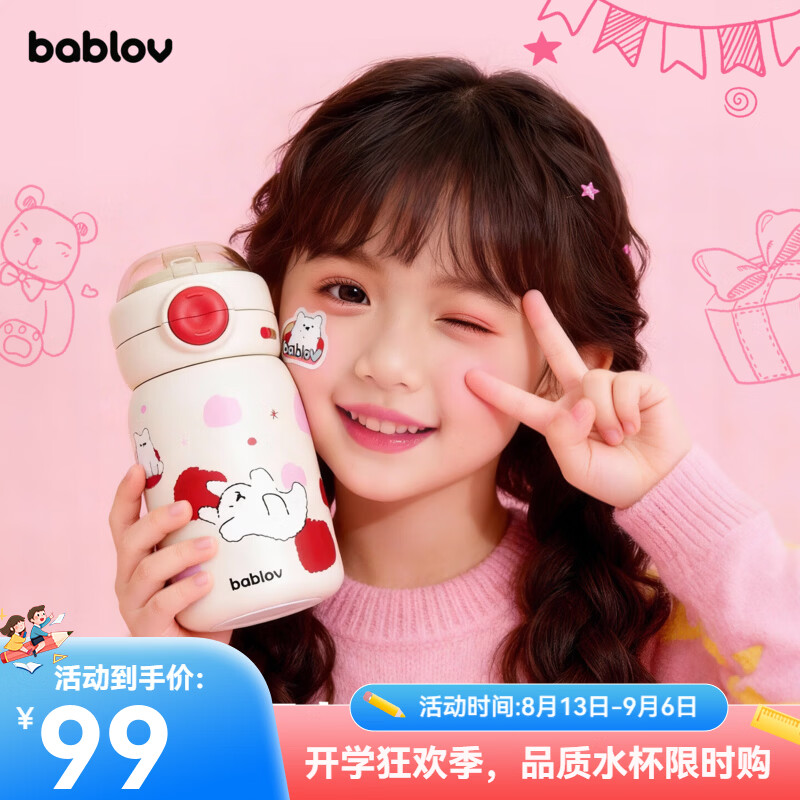 BABLOV吸管杯儿童水杯学饮杯奶瓶3-15岁直饮牛奶杯学生保温杯 萌萌狗 570ml