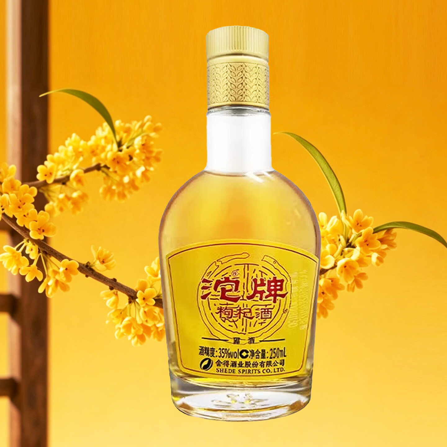 沱牌舍得沱牌枸杞酒 35度 250ml 聚会自饮 35度 250mL 24瓶