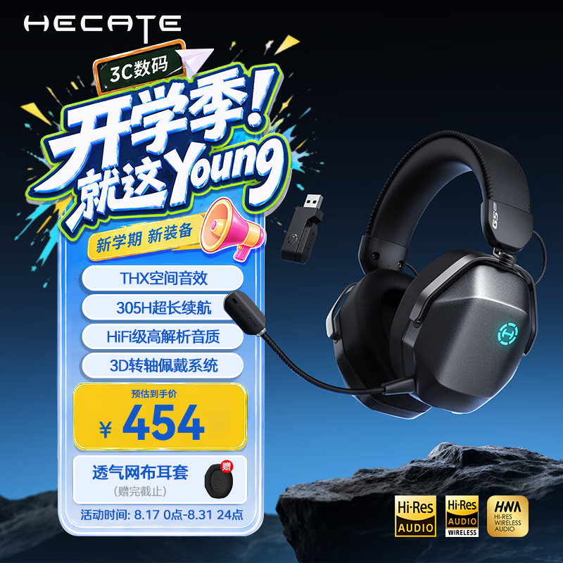 漫步者（EDIFIER）HECATE G5 MAX无线版 2.4G有线蓝牙四模THX音效头戴式无线耳机电竞游戏电脑专用三角洲FPS吃鸡灰色