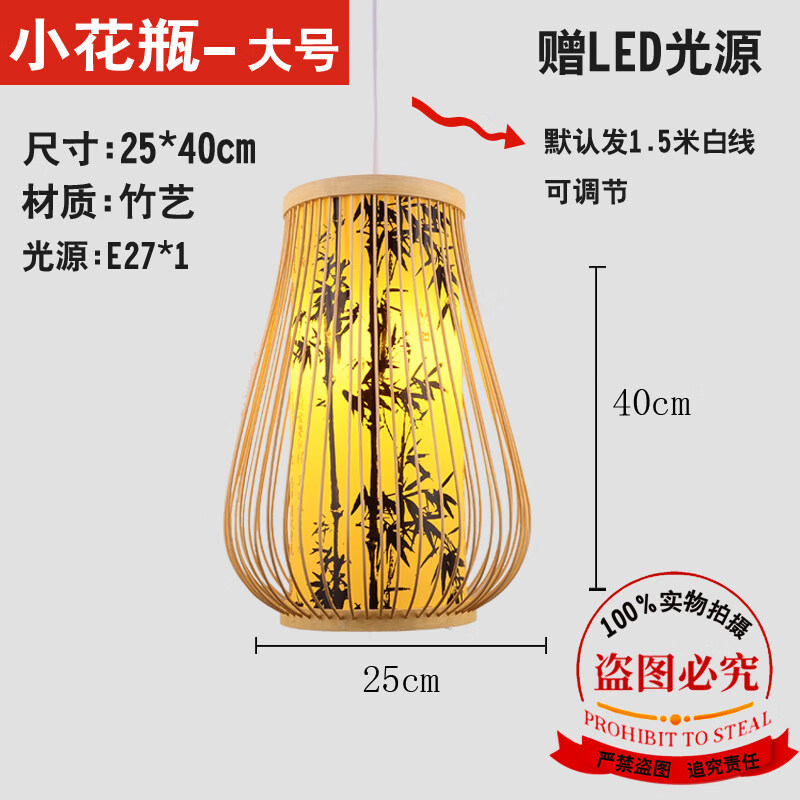 手工竹编灯笼古风吊灯编织竹艺 竹灯具适用餐厅饭店民宿 新风格 大号小花瓶金色竹林+18瓦 京东折扣/优惠券