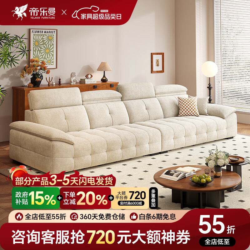 帝乐曼现代极简棉麻布艺沙发奶油风客厅劳伦斯防猫抓直排雪尼尔绒布沙发 2.6米多人位【5星级旗舰版坐感】 【700g/㎡|猫抓雪尼尔·短绒高密抗抓】