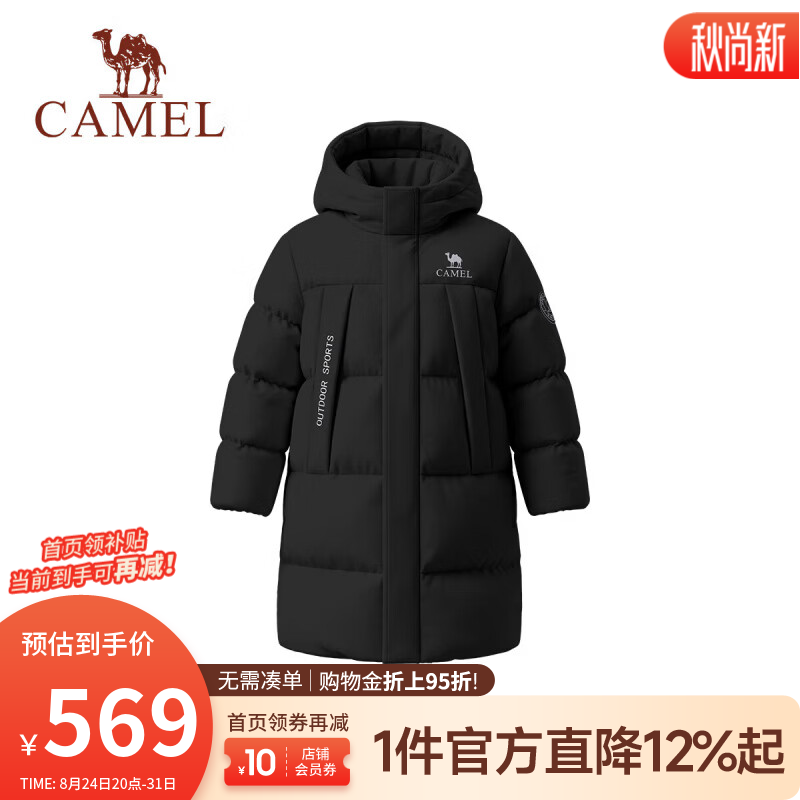 骆驼（CAMEL）儿童 26年新款中长款羽绒服加绒加厚面包服外套男女童户外亲子装 幻影黑 120