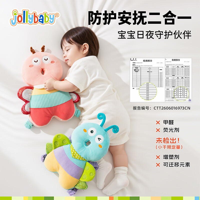 jollybaby婴幼儿防摔护头枕 学步防撞安抚二合一可水洗透气护脑枕保护垫 防摔枕【蜜蜂】