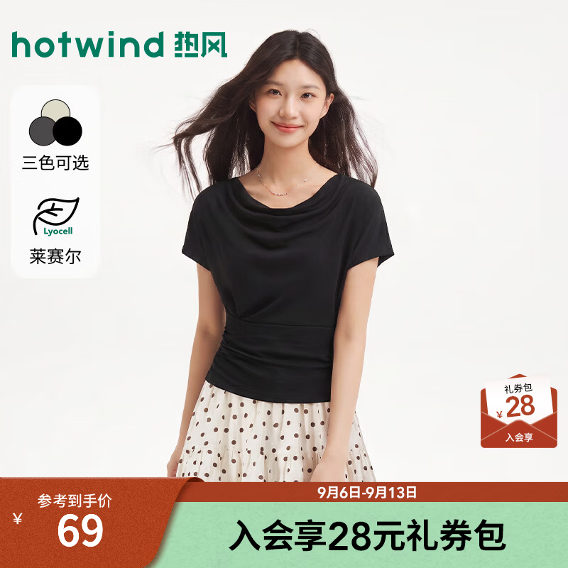 热风（Hotwind）莱赛尔女士短袖T恤2026年夏季新款一字肩收腰显瘦气质短袖T恤 01黑色 S