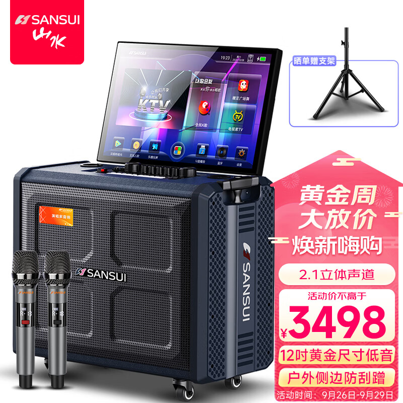 山水（sansui）MD129P 家庭ktv音响套装 广场舞音响户外便携卡拉ok点歌机一体机家用 电视k歌聚会团建使用感如何?
