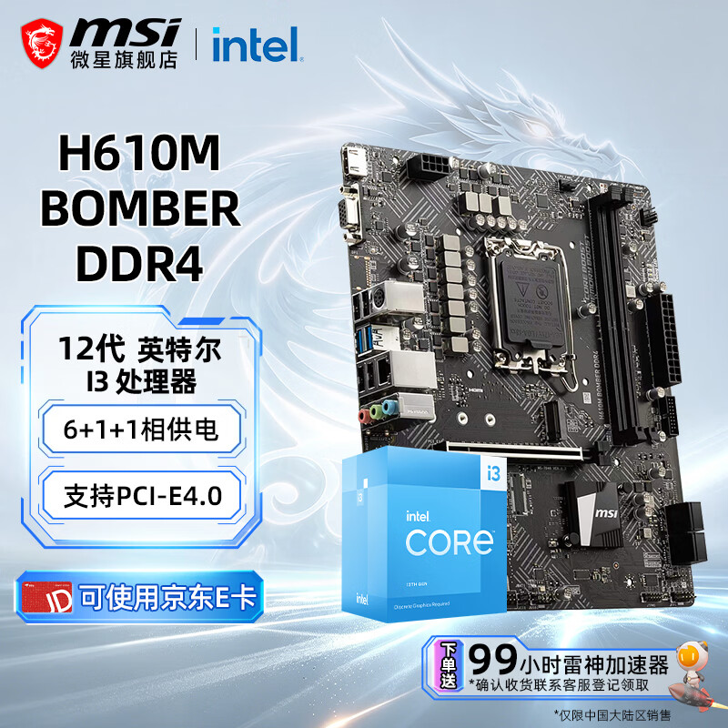 显卡降得差不多啦，618装机2000-12000元抄作业合集