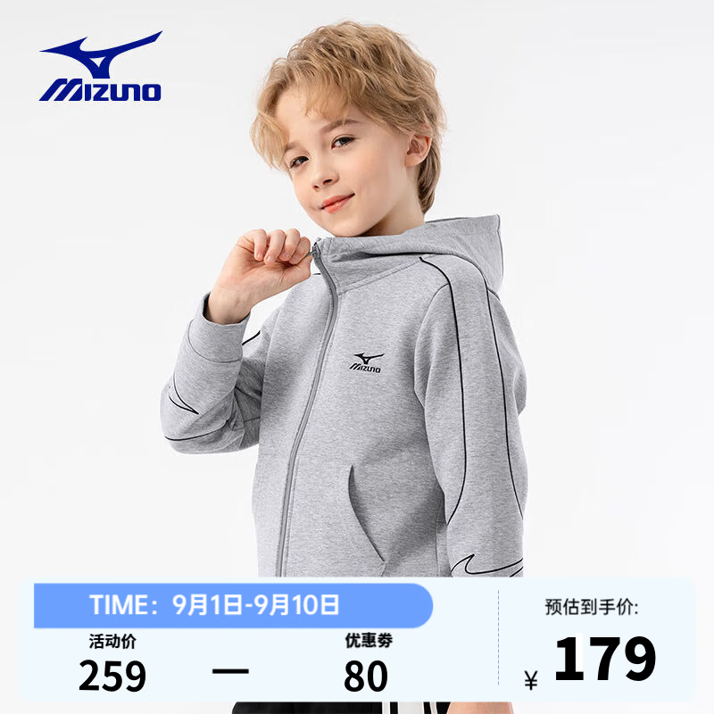 美津浓（MIZUNO） 儿童外套卫衣开衫连帽春秋休闲亲肤透气运动服卫衣男童外套 花灰色JK24330297 160 CM（85-100斤）