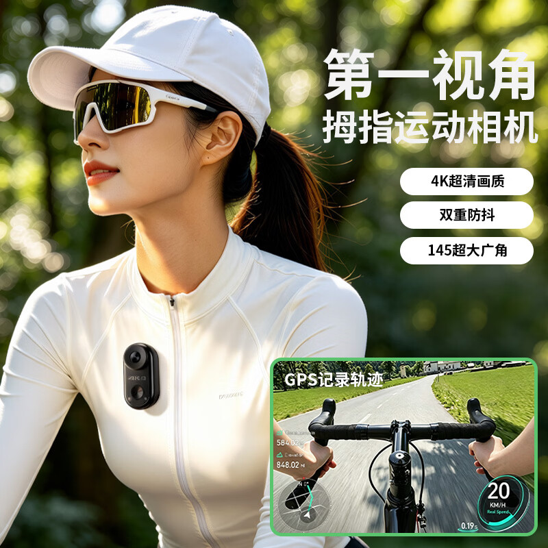 觅豹M1 拇指运动相机4K超清防抖骑行摩托车行车记录仪头盔胸前随身摄像机vlog旅游口袋相机AI一键成片 官方标配【4K超清+磁吸充电仓+户外配件礼包】 128G高速内存卡【赠相机保护套】