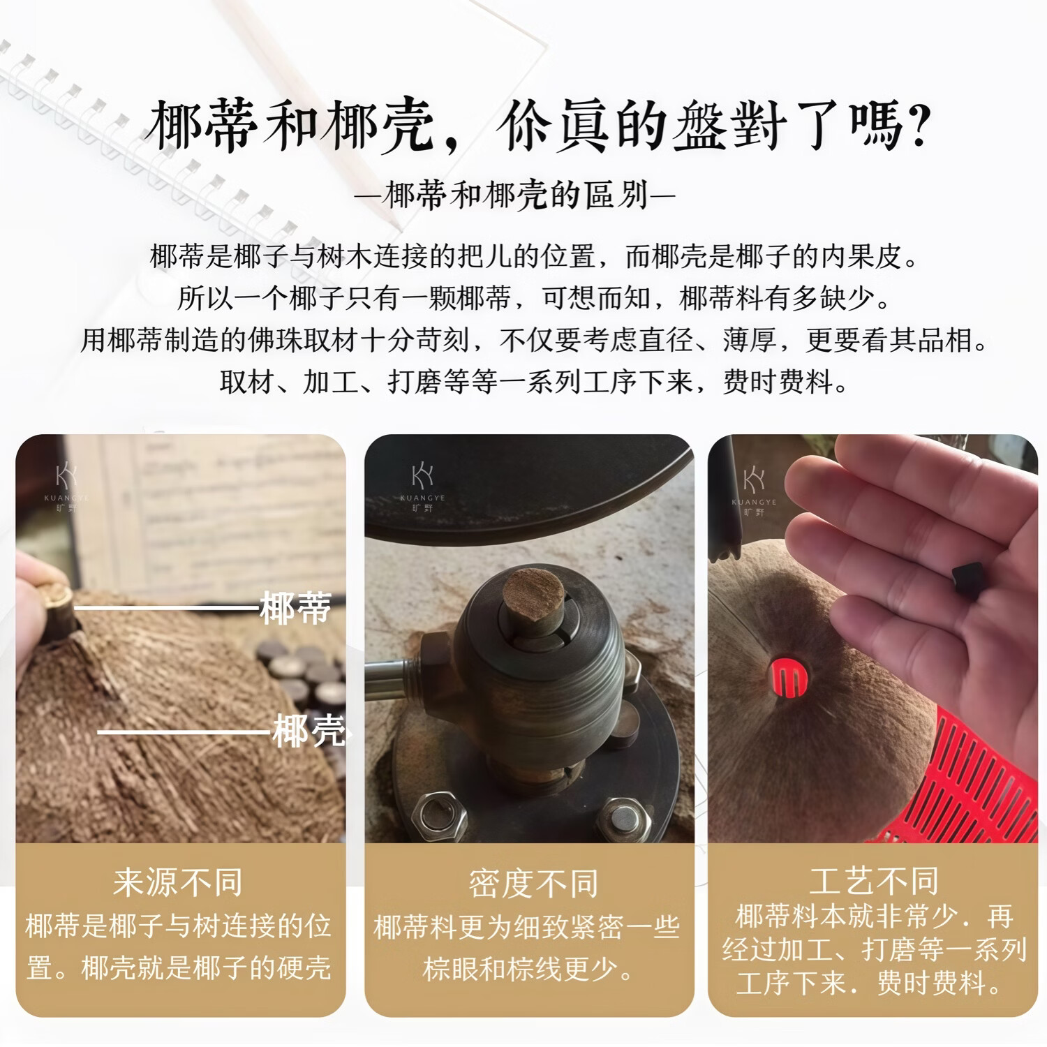 旷野KUANGYE无相椰蒂原创藏银设计款直切药片归圆天然老料文玩手串 7MM无相椰蒂药片藏银设计款 17cm