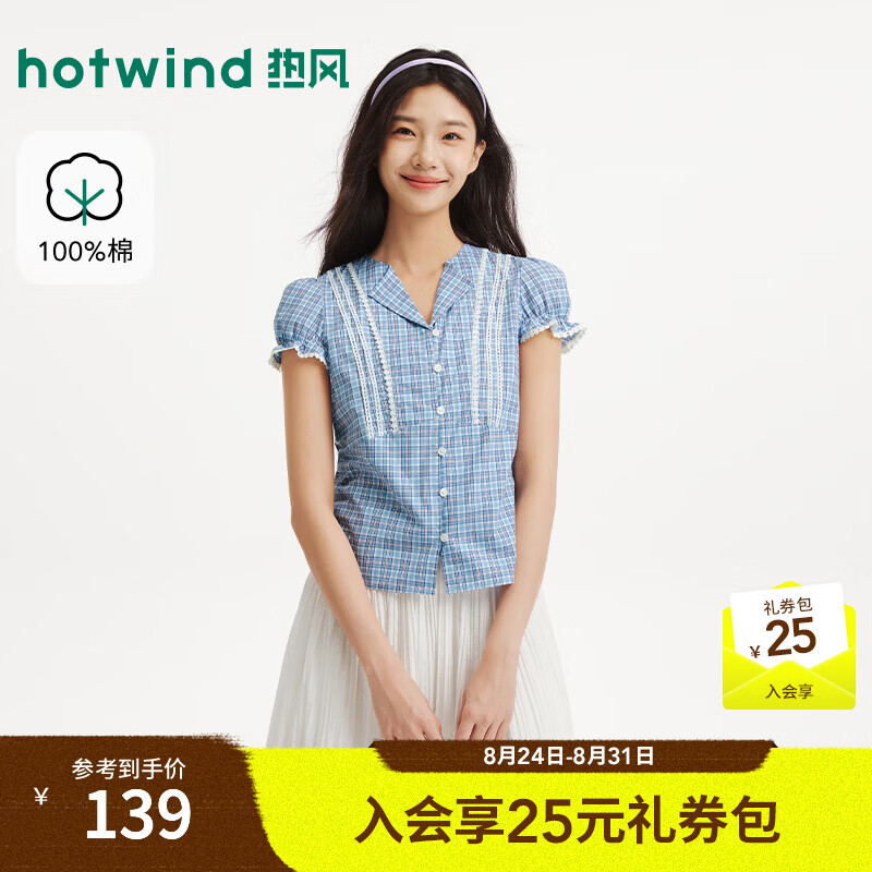 热风（Hotwind）女士格纹短袖上衣2026年夏季新款蕾丝小格纹短衬复古文艺衬衫 35兰格子 L