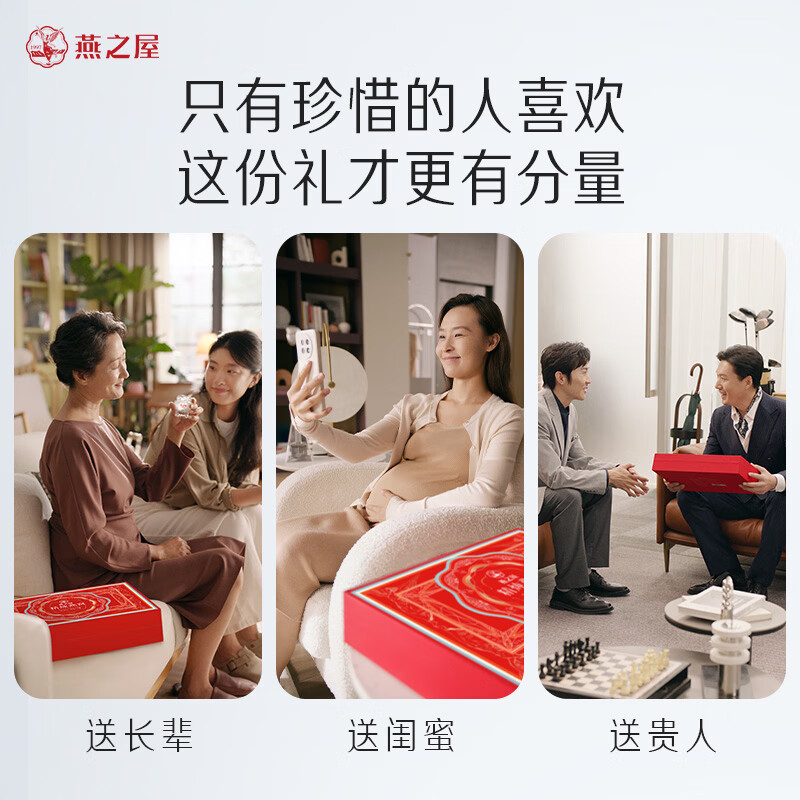 燕之屋【礼盒】鲜炖燕窝即食滋补低糖送长辈营养品商务送礼 【送礼推荐】 40g*28瓶 【投料1.1g】