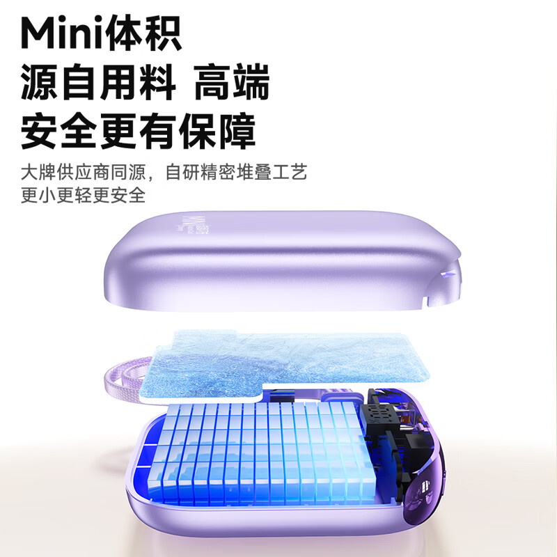 AOBNTECH【3C安全认证 可上飞机】【顶配50000M】迷你充电宝自带线超级快充大容量小巧便携苹果17安卓通用 【50000M-顶配版】【香芋紫】 【50000M|CCC安全认证|热销100万+】