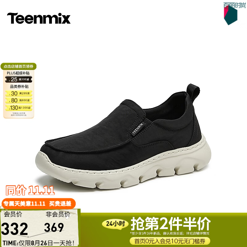 天美意商场同款厚底一脚蹬布鞋男休闲鞋2026秋冬新款4BT01CM6 黑色 38