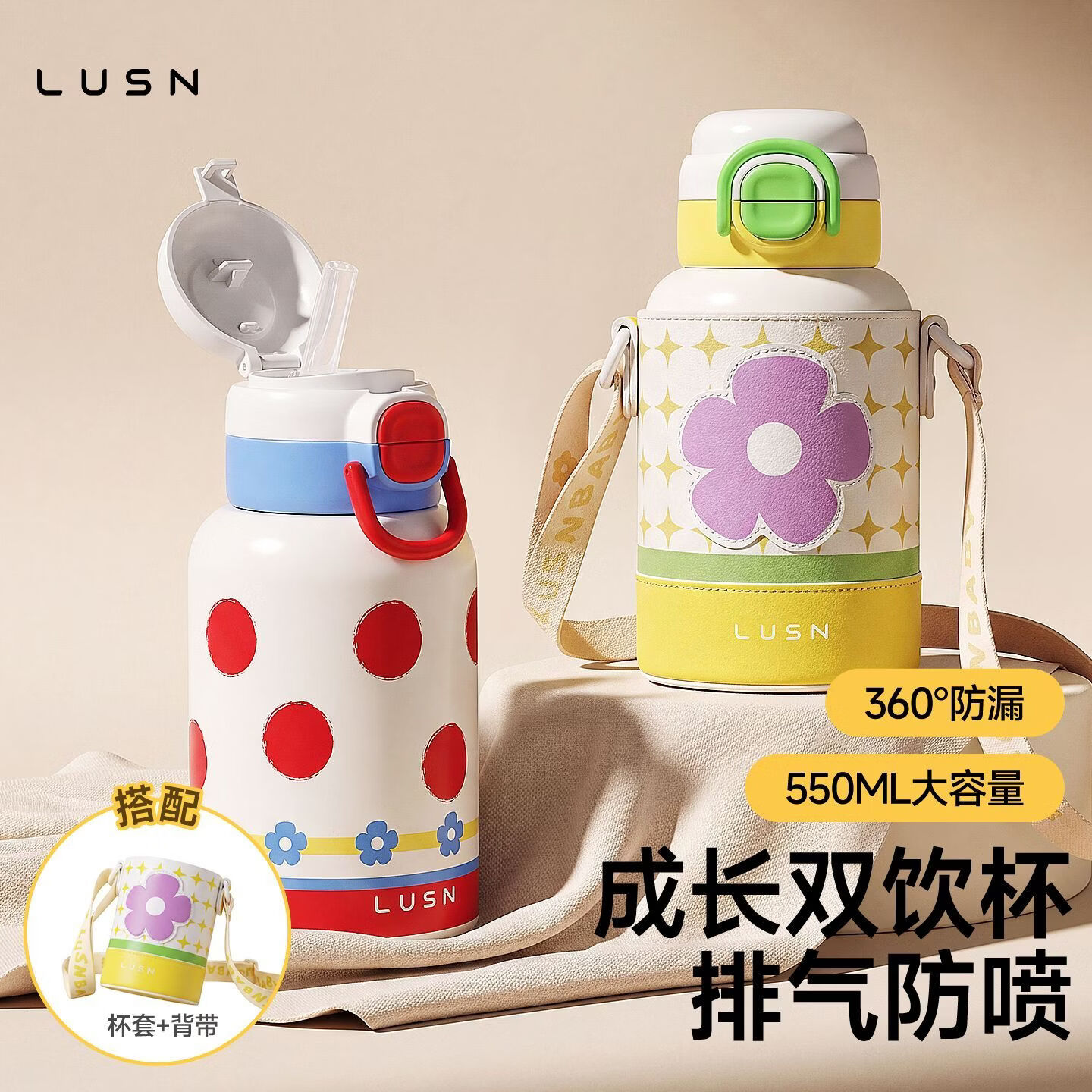 LUSN儿童保温杯学生杯316不锈钢水杯杯套防摔便携上学专用水杯 双饮不锈钢保温杯(嘟嘟款)-波普红