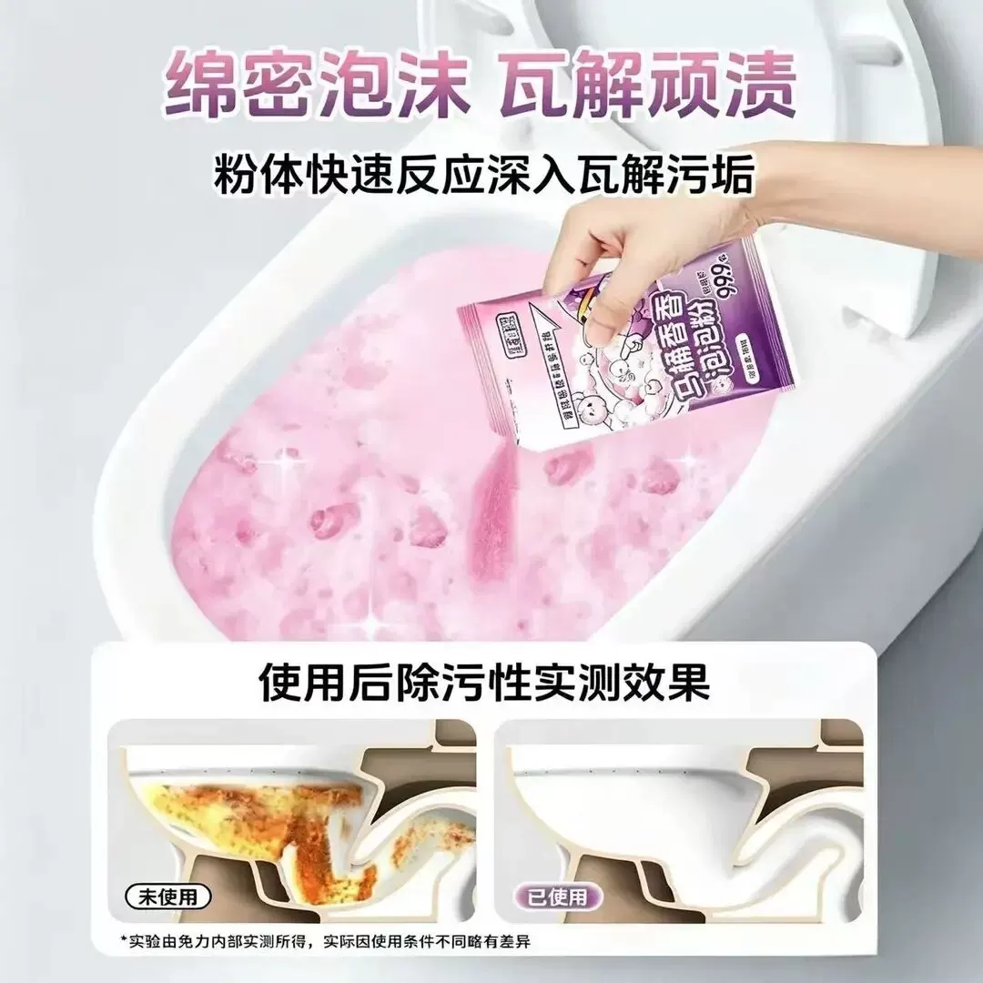 立总管马桶香香泡泡粉马桶除垢泡沫去味去黄去污除异味去渍除菌去垢 12袋*50g【家庭囤货特价】