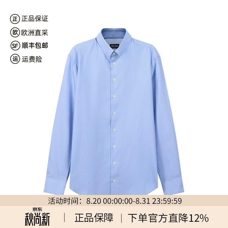 阿玛尼(ARMANI)乔治阿玛尼GA 男士棉质长袖衬衫正装阿玛尼男装 8WGCCZMN TZB31 F9TQ 蓝色细条纹 39