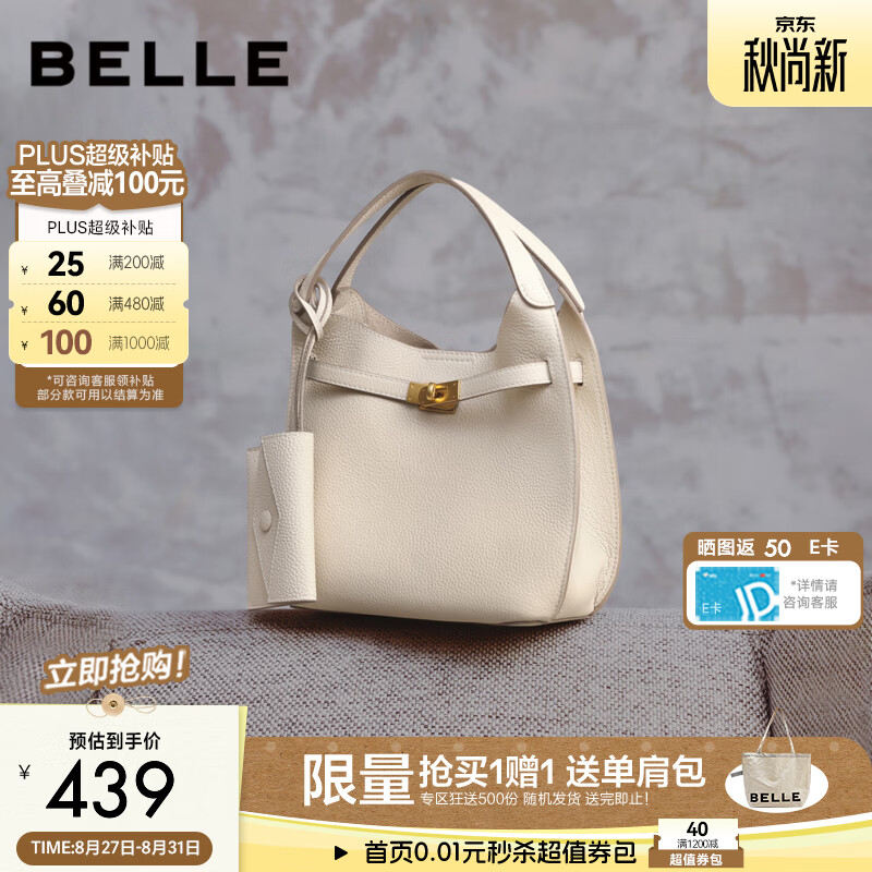 百丽包包女26秋新简约休闲手提水桶包BL924CX6 米白 F