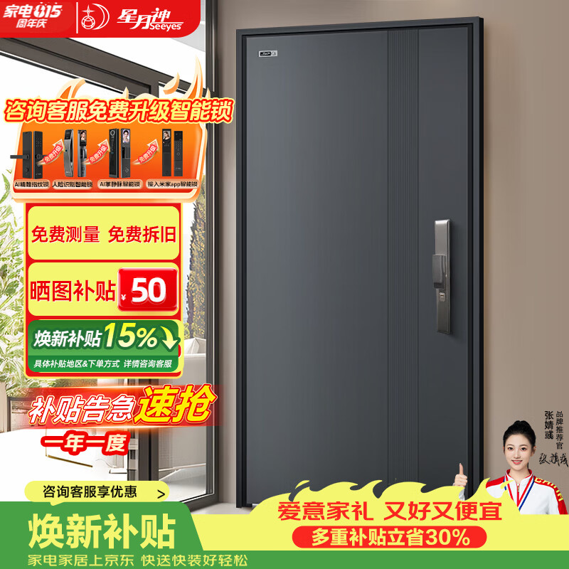 星月神（SEEYES）甲级防盗门入户门隔音进户门别墅大门子母门十大品牌安全门家用门 单门（门洞尺寸≤2050*960） 机械锁