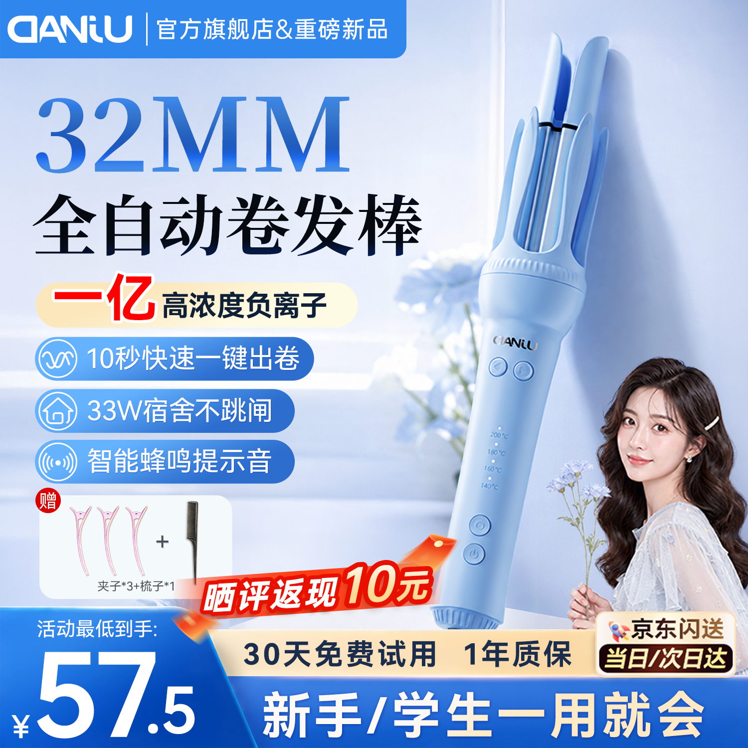 丹橘卷发棒【七夕礼物】全自动卷发器32mm负离子不伤发电动卷发棒防烫高颅顶蓬松神器大波浪情人节礼物