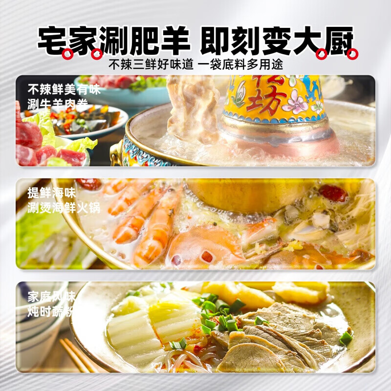 红灯笼胖胖羊清汤火锅底料小包装一人份涮羊肉火锅料牛油商用汤底 辣汤牛油固体底料150g*1袋