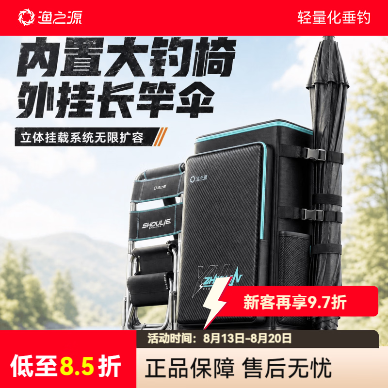 渔之源（Yuzhiyuan）钓椅背包骑士钓椅包桶包硬壳双肩包轻便型鱼包钓鱼包多功能父亲节 玄墨黑 60cm轻量便携【整包牛津布】 耐磨防刮