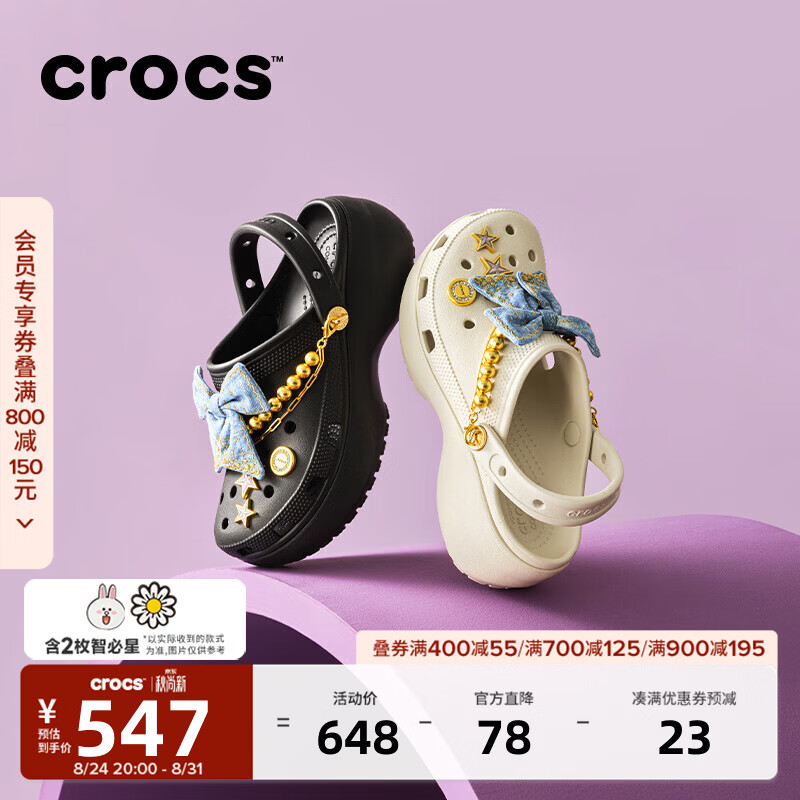 卡骆驰(CROCS)白鹿同款经典丹宁蝴蝶云朵洞洞鞋厚底沙滩鞋|213114 黑色-001(含智必星) 38 (240mm)