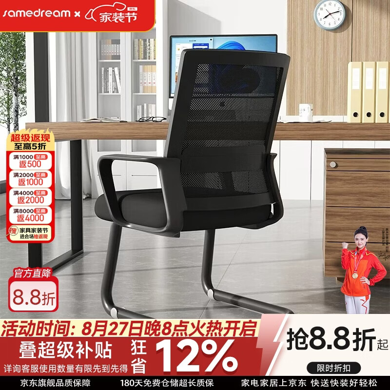 SAMEDREAM三梦办公椅电脑椅子舒适久坐家用书桌座椅办公室会议椅弓形靠背椅 标准款黑框黑网承重500斤