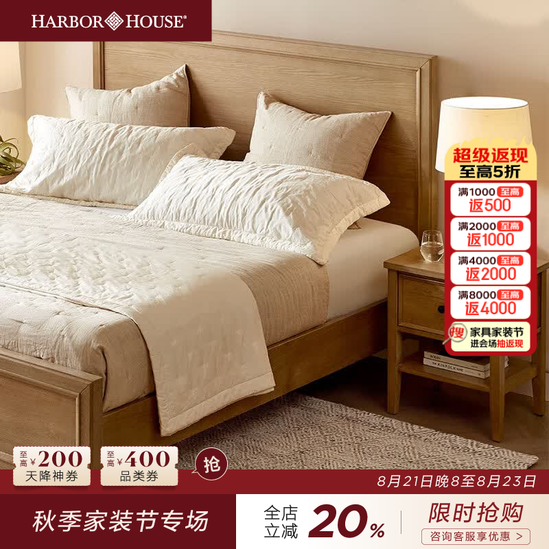 Harbor House美式原木风实木床简约奶油风卧室主卧床1.5m/1.8米双人大床 New Hudson 床头柜
