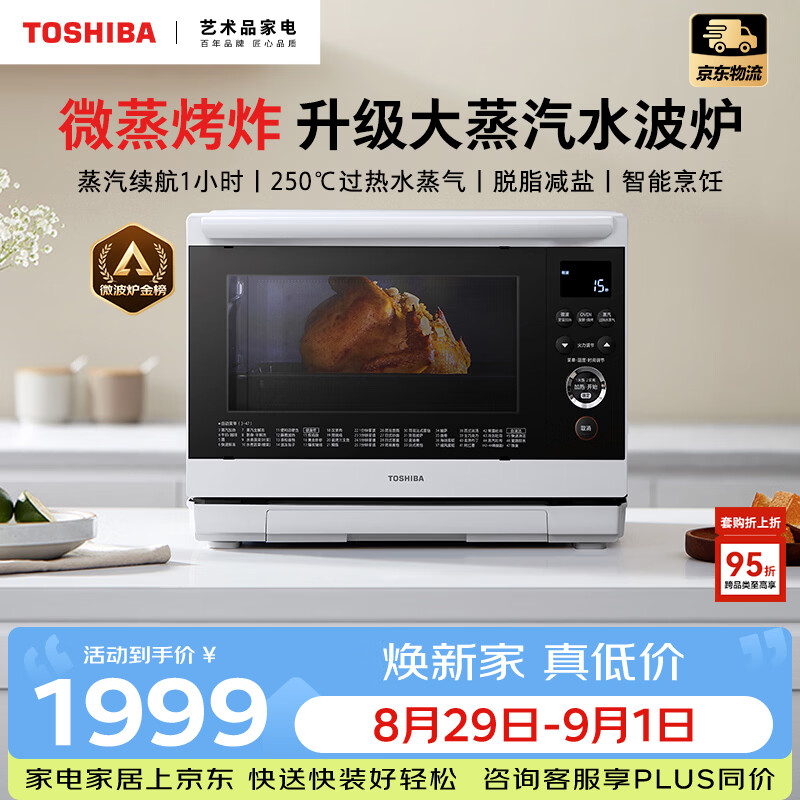 【真机实测】2024年618 微蒸烤箱/水波炉选购攻略大全｜凯度B7、美的G21、东芝XD95到底哪款机器好用？