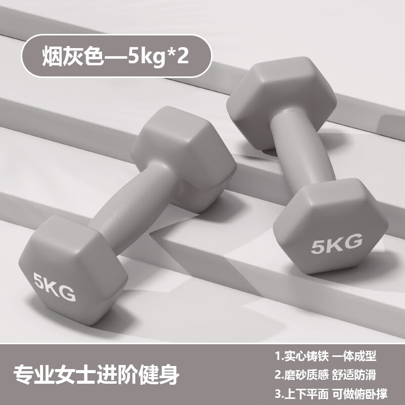 mf哑铃女小哑铃纯铁健身家用杠铃套装组合浸塑实心瘦手臂 【女士加重