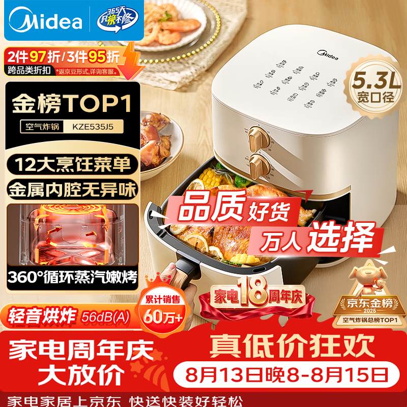 美的（Midea）空气炸锅蒸烤一体蒸汽嫩烤免翻面实用多功能家用空气炸锅大容量5.3L热风烘炸金属内腔 KZE535J5