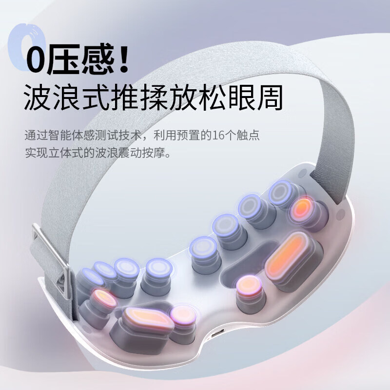 奥克斯(AUX)眼部按摩仪护眼仪蒸汽雾化恒温热敷眼罩点震式按摩器生日礼物送女友男生爸妈长辈教师实用智能神器 可视化基础款-穴位按摩+热敷+无蒸汽雾化