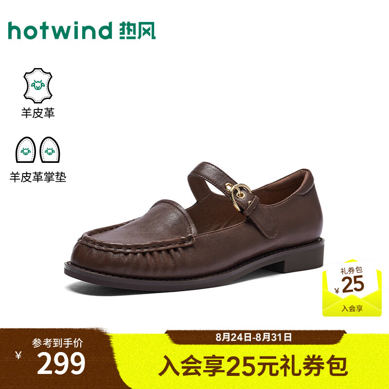 热风（Hotwind）商场同款玛丽珍乐福鞋女鞋2026年秋季新款浅口小皮鞋H02W26311A 02棕色(H02W26311B) 羊头层皮革 36