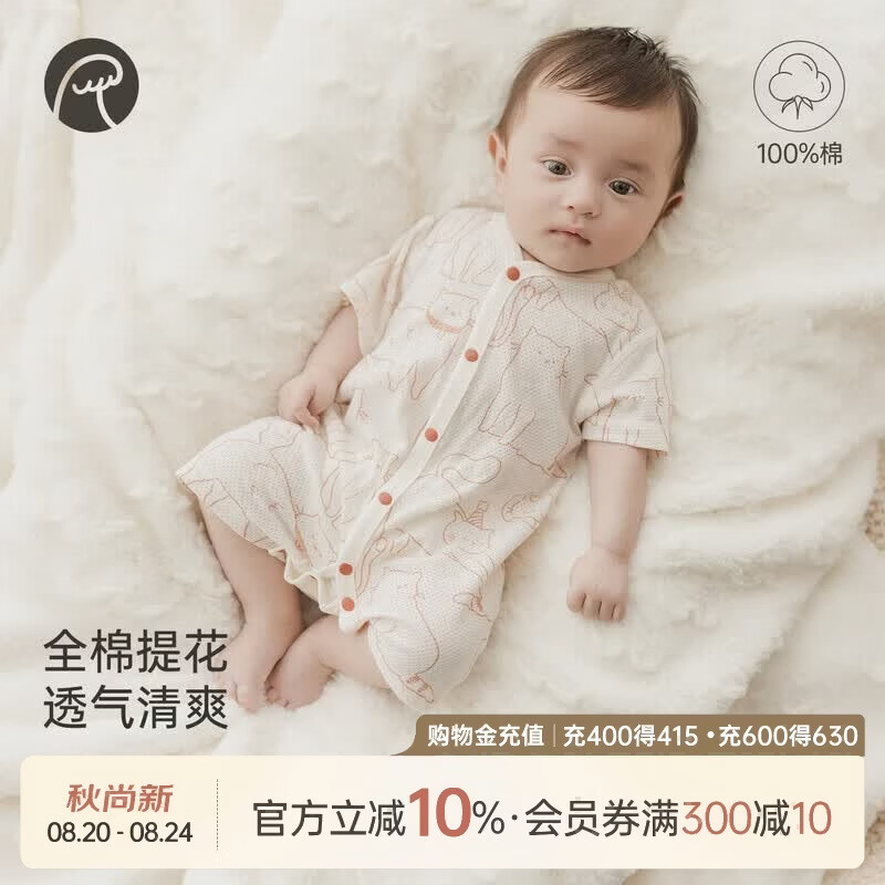 乖奇熊婴儿衣服夏季薄款宝宝纯棉短袖连体衣哈衣爬服透气网眼居家夏装