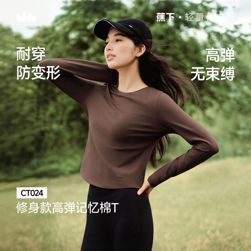蕉下修身高弹记忆棉长袖T恤女 84元 - 86线报