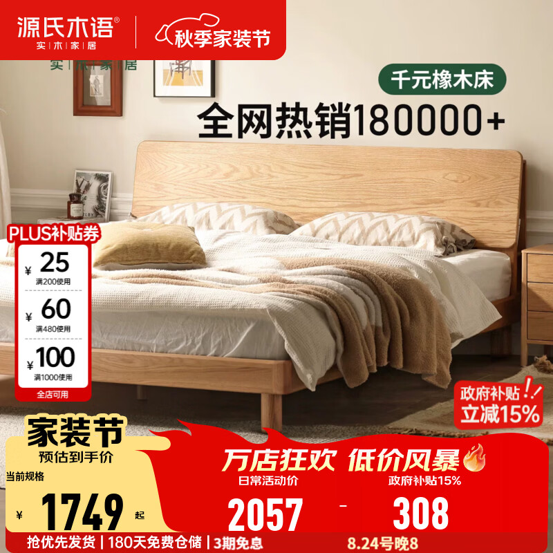 实木床具到底该怎么选？几番比对之下我最终选定了这四款