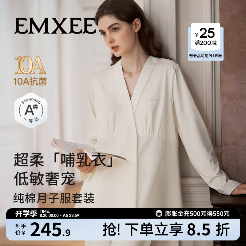 嫚熙（EMXEE）秋冬哺乳衣外出纯棉孕妇自带胸垫睡衣月子服产后家居服 【可拆卸杯垫】奶昔黄 XL