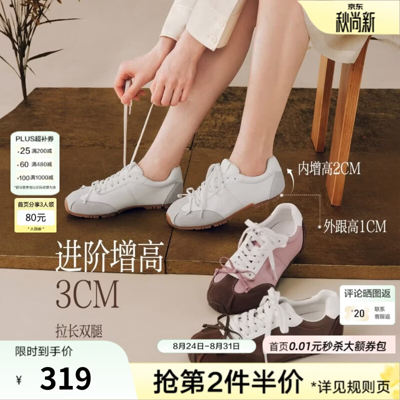 百思图2026秋季新款真皮厚底内增高德训鞋女运动休闲鞋U2669CM6 啡棕/米色 38