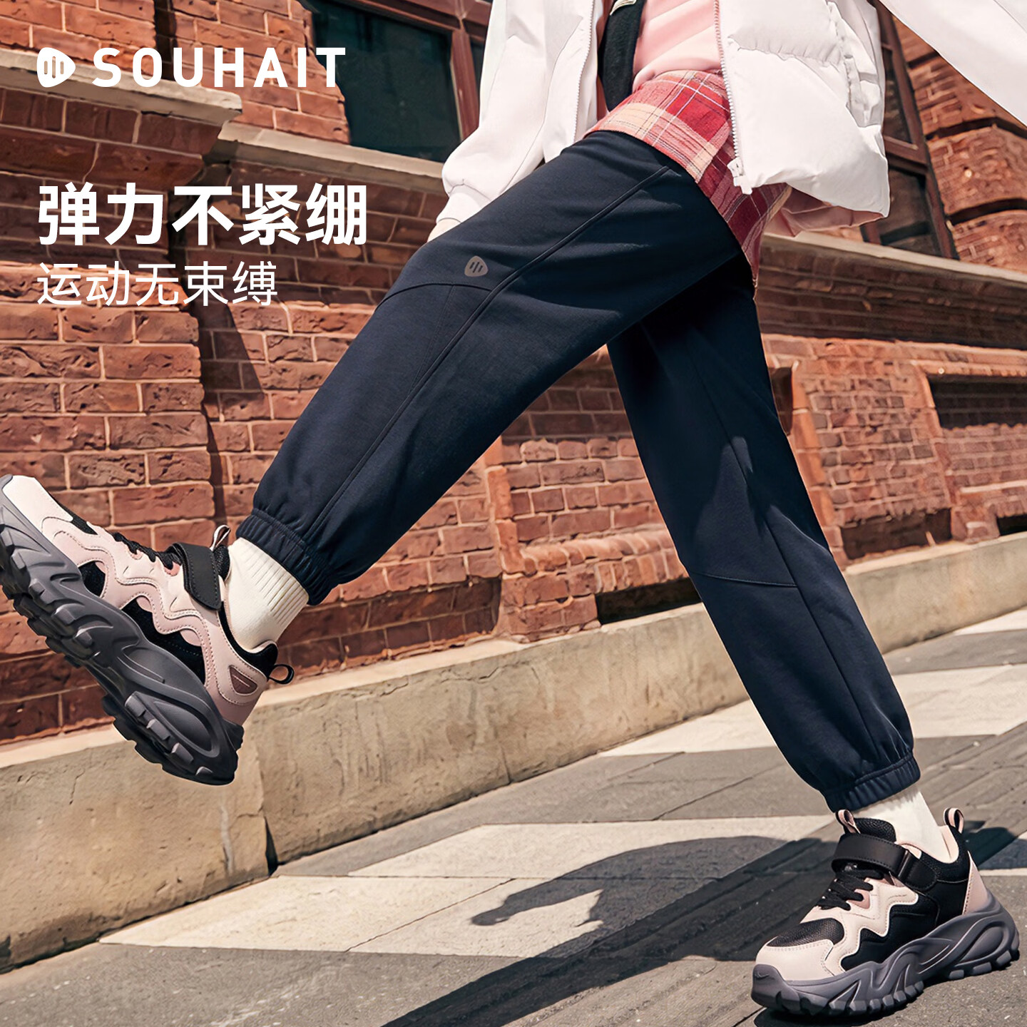 水孩儿(SOUHAIT)童装儿童运动裤男女童2026秋装弹力透气休闲长裤百搭裤子 藏蓝-四季可穿 150