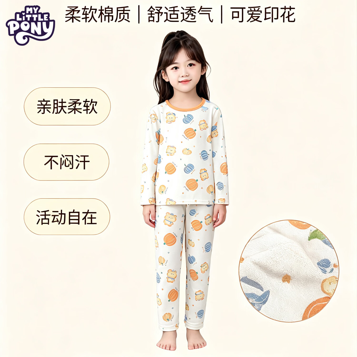 小马宝莉2026中大童衣服儿童内衣套装宝宝睡衣春秋款分体家居服秋衣裤 宇宙 150 身高建议140-150CM