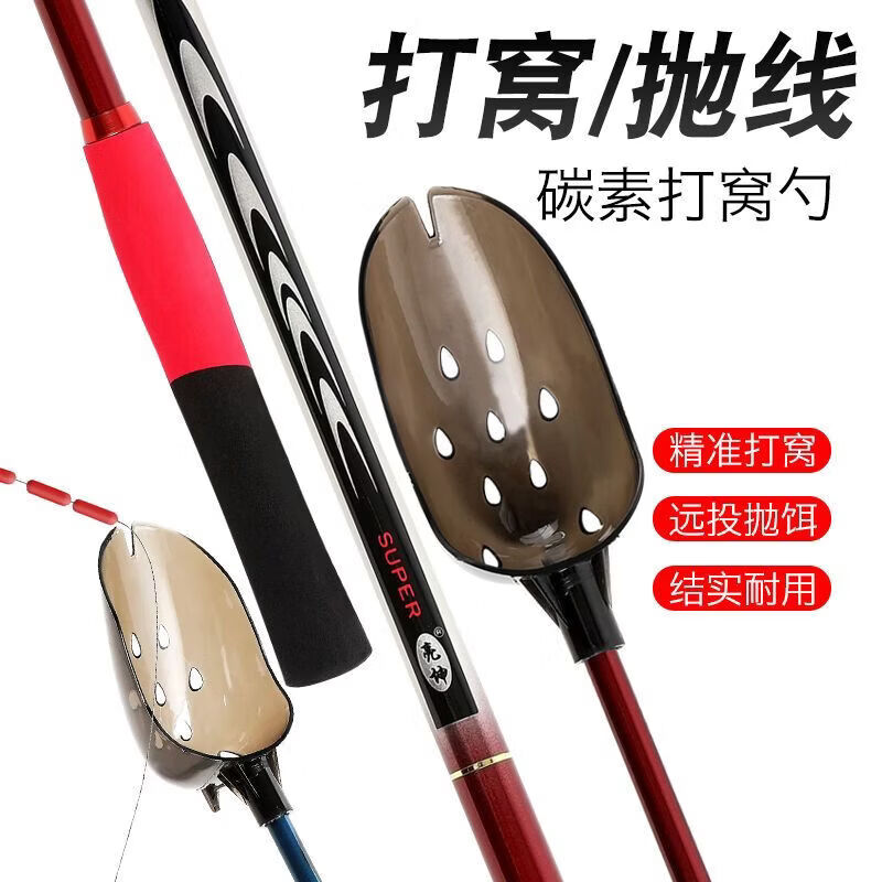 TULX钓鱼打窝勺碳素杆80cm大号远投抛饵勺野钓打窝器垂钓渔具用品 碳素红色