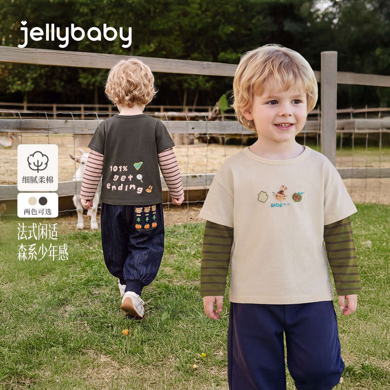 JELLYBABY【法式条纹拼接小兔印花长袖】26新品秋款男童中童假两件T恤 米杏 110