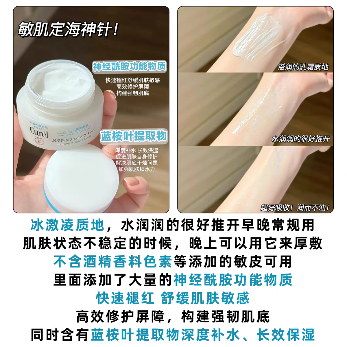 珂润佳珂润保湿补水面霜乳霜40g敏感肌修护补水神经酰胺滋润日本面霜